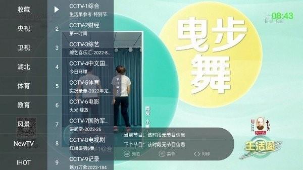 超级itv tv版下载,电视app,追剧app,超级itv